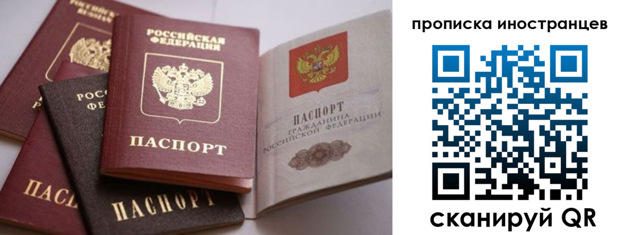 временная регистрация купить в Ливны