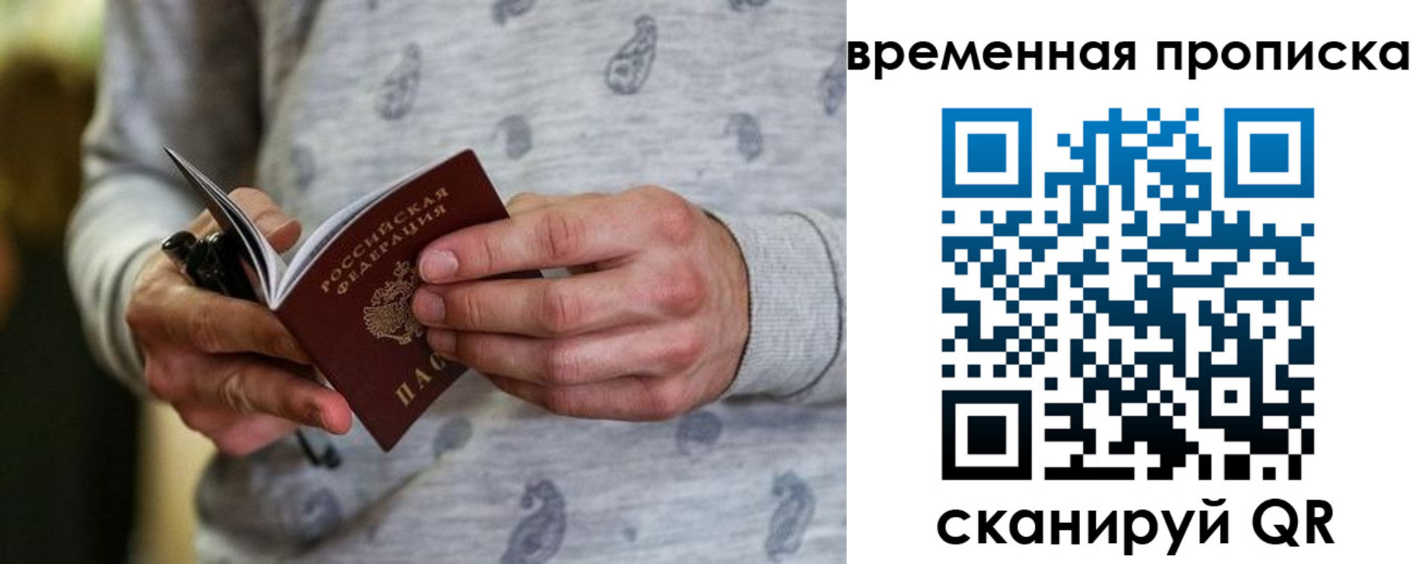 временная регистрация надежно в Ливны