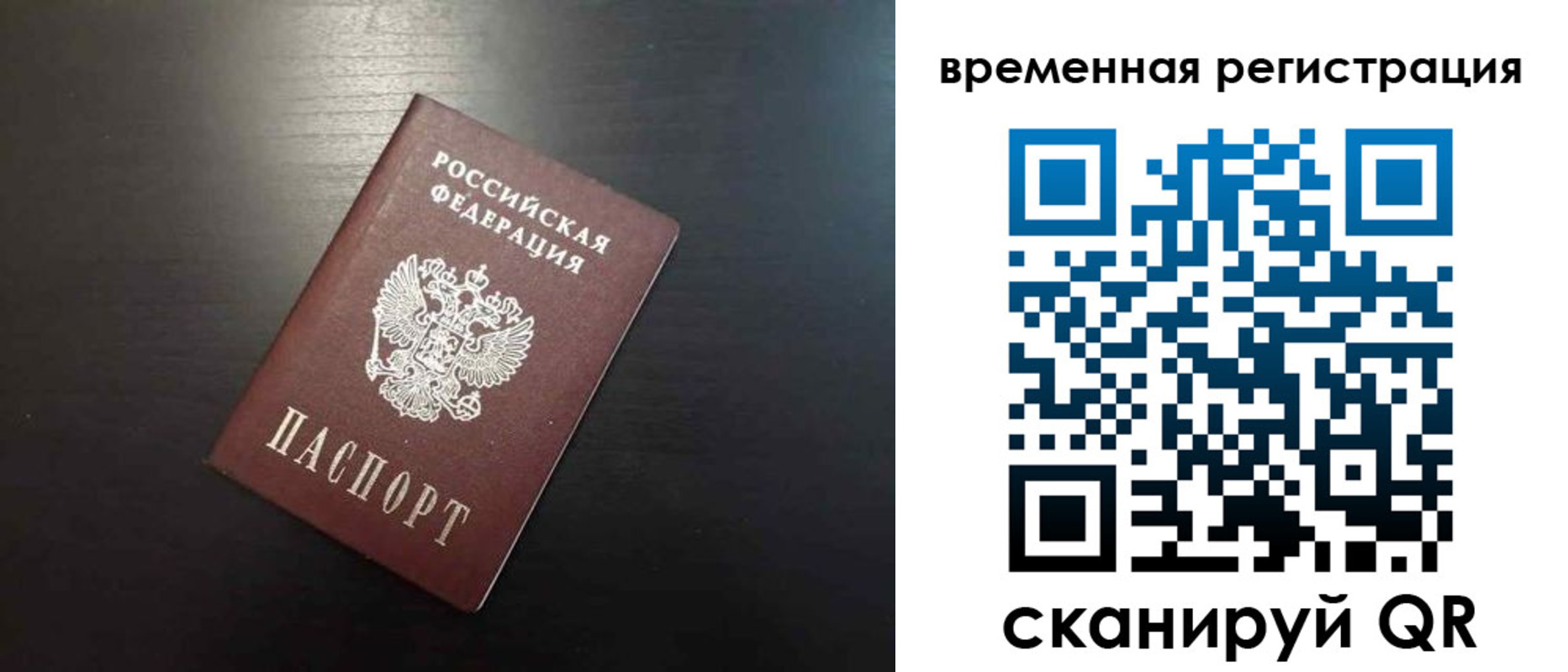 прописка иностранных граждан в Ливны