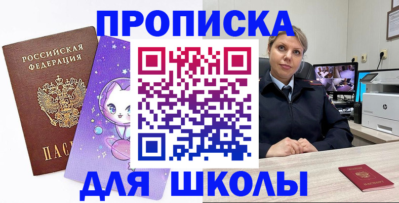 прописка паспорт в Ливны