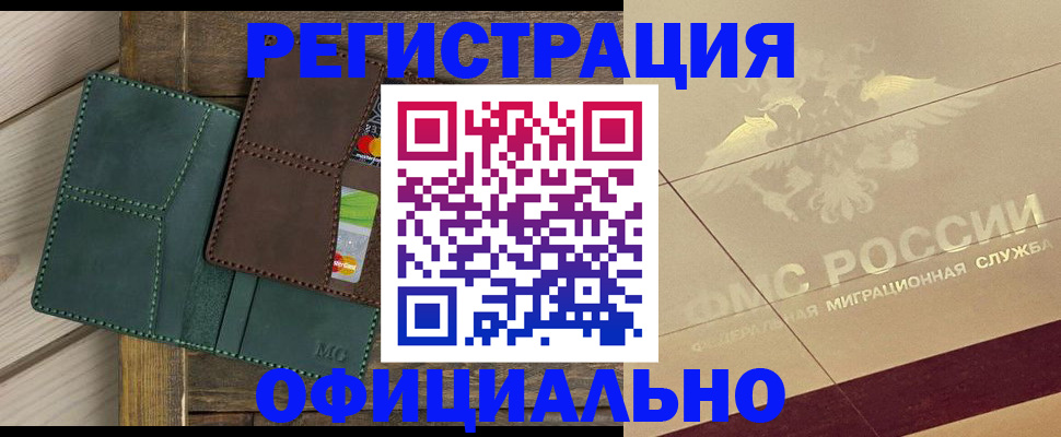 временная регистрация госуслуги в Ливны