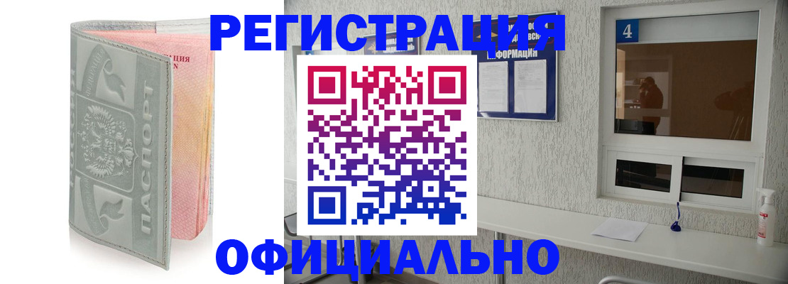 прописка иностранных граждан в Ливны