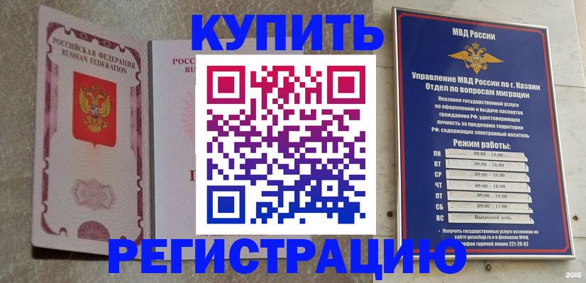 прописка ребенка в Ливны